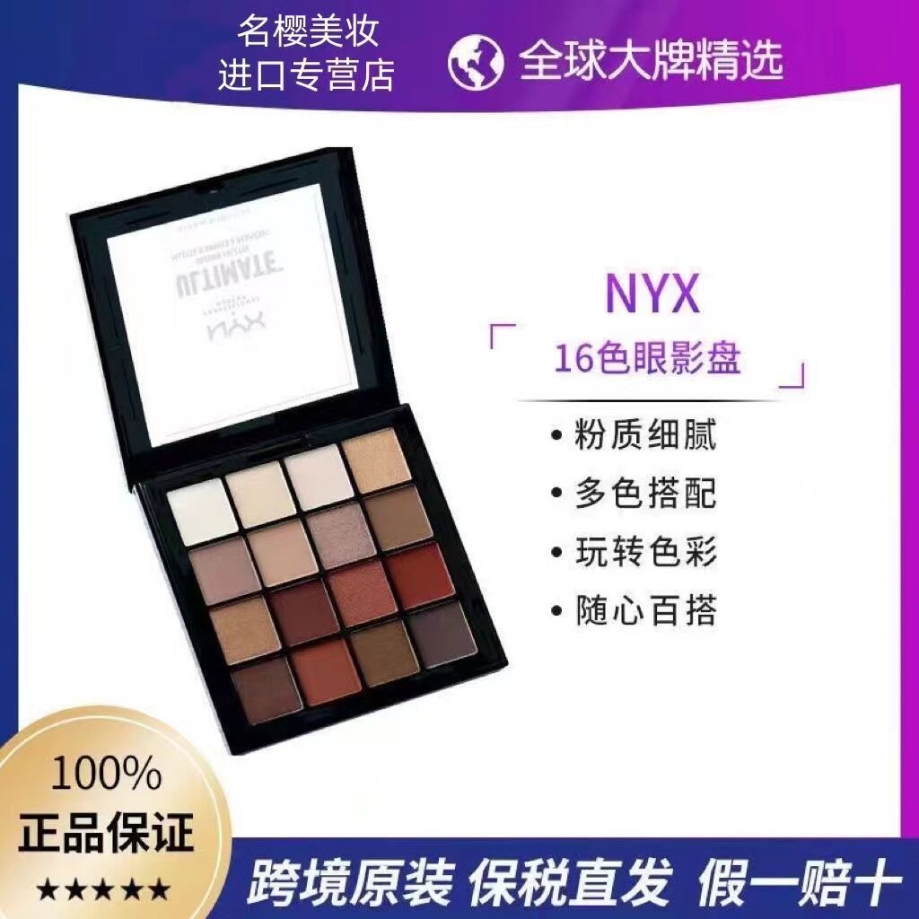 正品】Bingo 自然的彩妆 欧美妆专用眼影盘16色大地色哑光细闪孕
