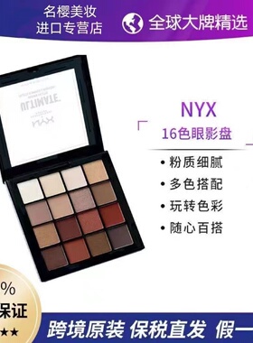 正品】Bingo 自然的彩妆 欧美妆专用眼影盘16色大地色哑光细闪孕