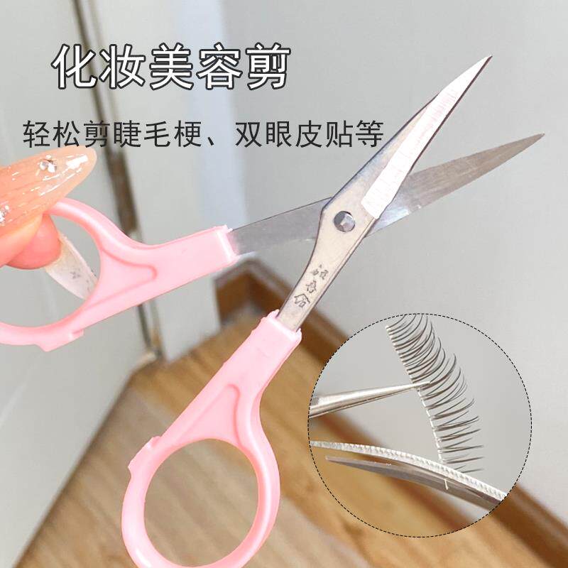 修眉剪刀小剪刀化妆专用眉毛粉色弯剪修眉毛神器剪美目贴双眼皮贴
