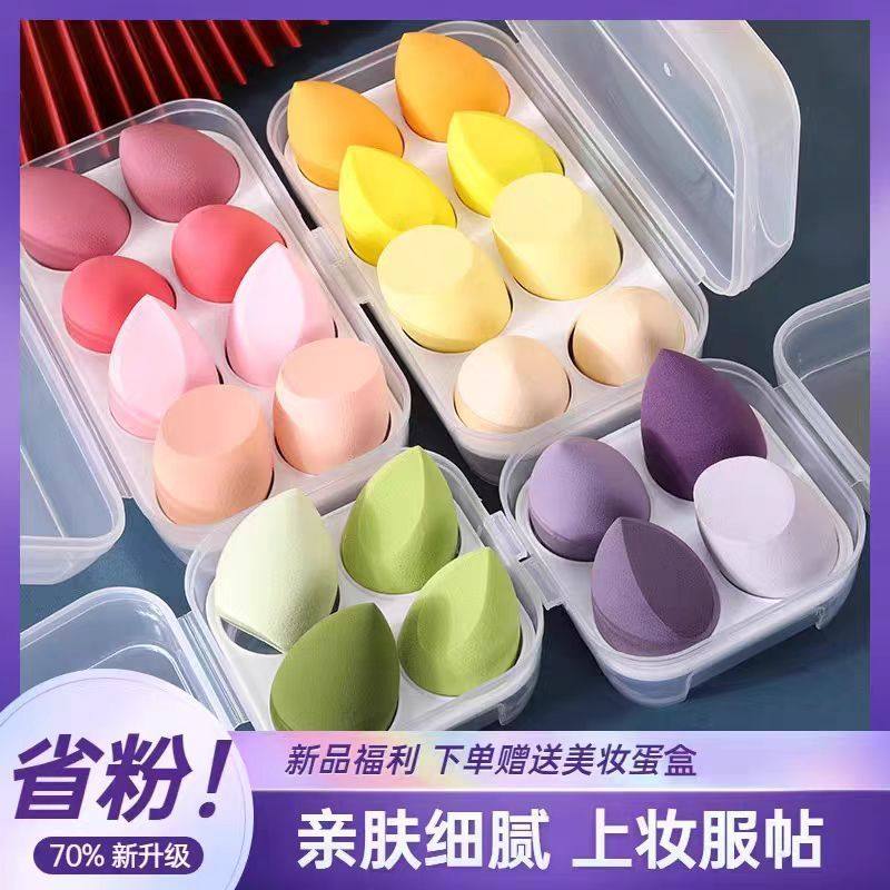 屈臣氏美妆蛋不吃粉超软化妆棉海绵球粉扑粉底液专用彩妆官方,彩妆/香水/美妆工具,美妆蛋/扑/海绵,淘宝优惠券,粉丝福利购,淘宝优惠卷