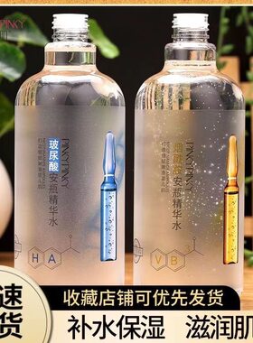 缤肌玻尿酸烟酰胺爽肤水大安瓶精华水女保湿补水收缩毛孔控