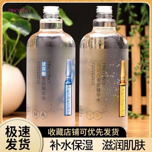 缤肌玻尿酸烟酰胺爽肤水大安瓶精华水女保湿补水收缩毛孔控