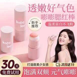 白开水松弛感拿捏了！戳戳腮红棒膏女单色膨胀收缩色牛奶粉奶杏色