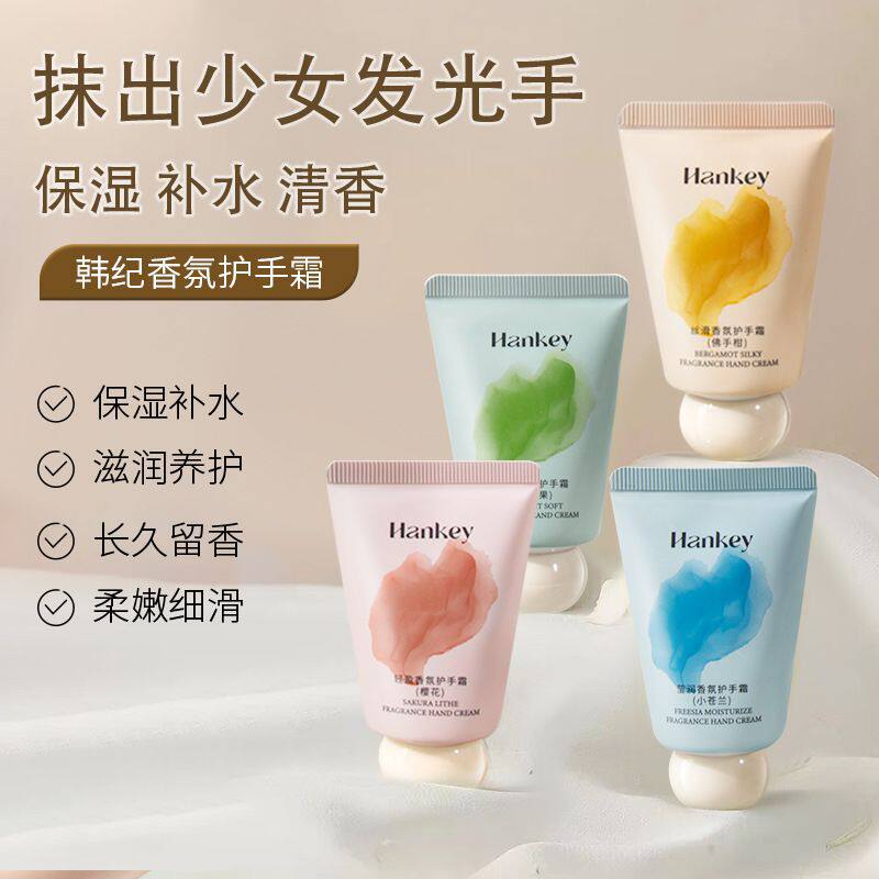 屈臣氏小苍兰香氛护手霜滋润保湿补水秋冬防干裂死皮倒刺旅行款小