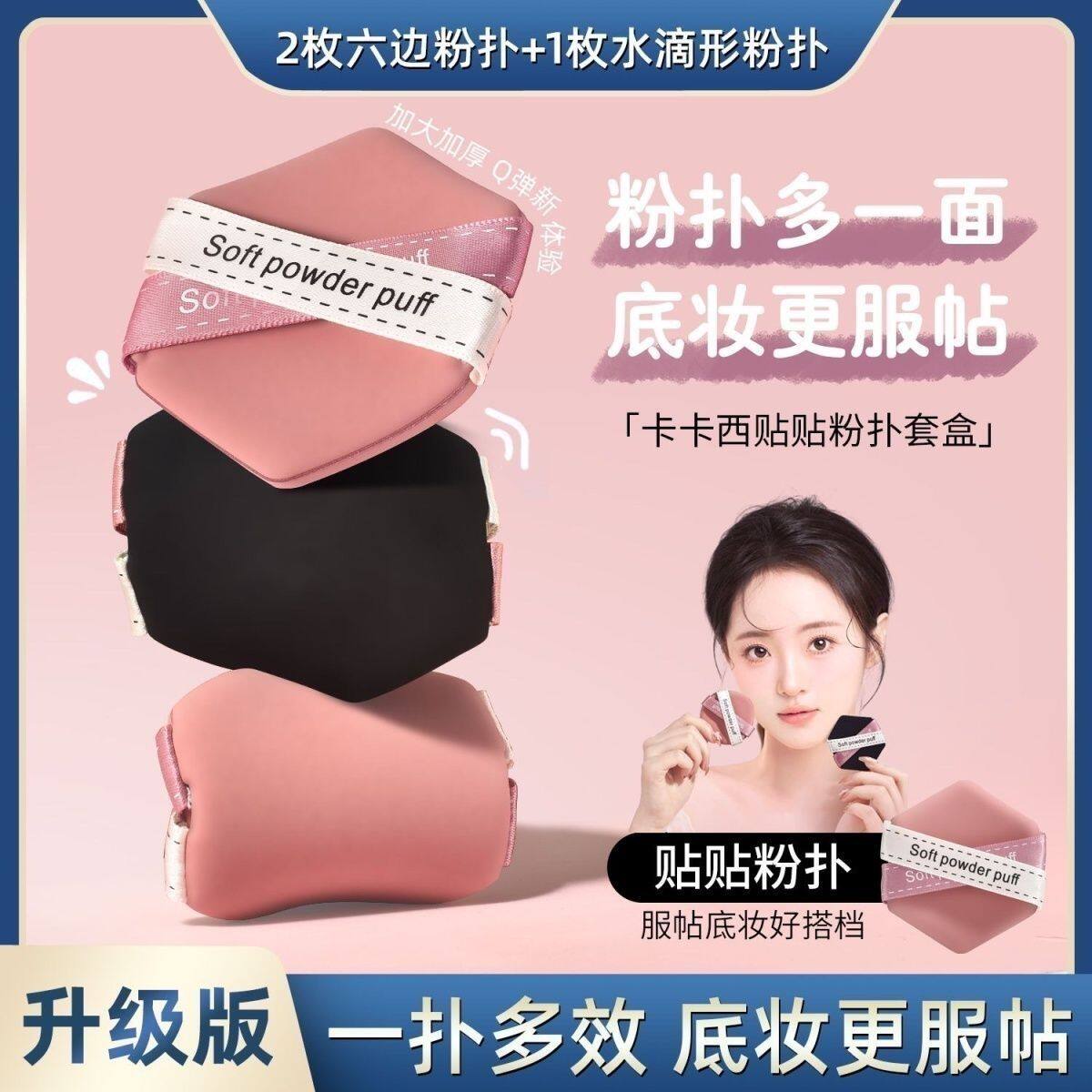 正品六边形粉扑干湿两用不吃粉气垫粉扑定妆粉底液超软服帖上妆美
