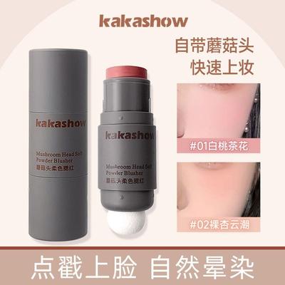 懒人双头腮红棒膏状晒红女膨胀色低饱和哑光自然牛奶粉高光提亮