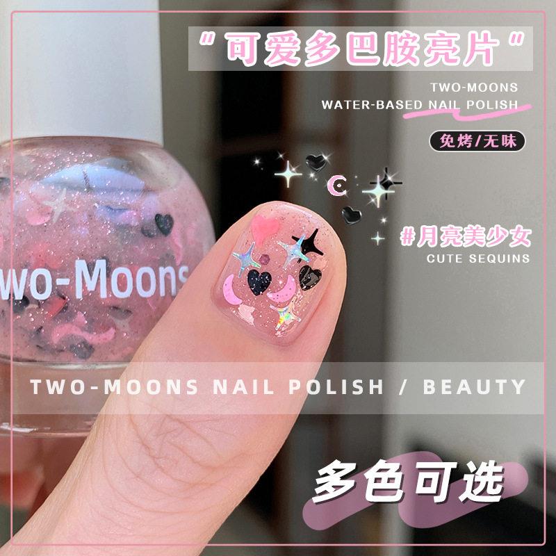 儿童专用可爱少女感亮片水性指甲油免烤无味美甲月亮