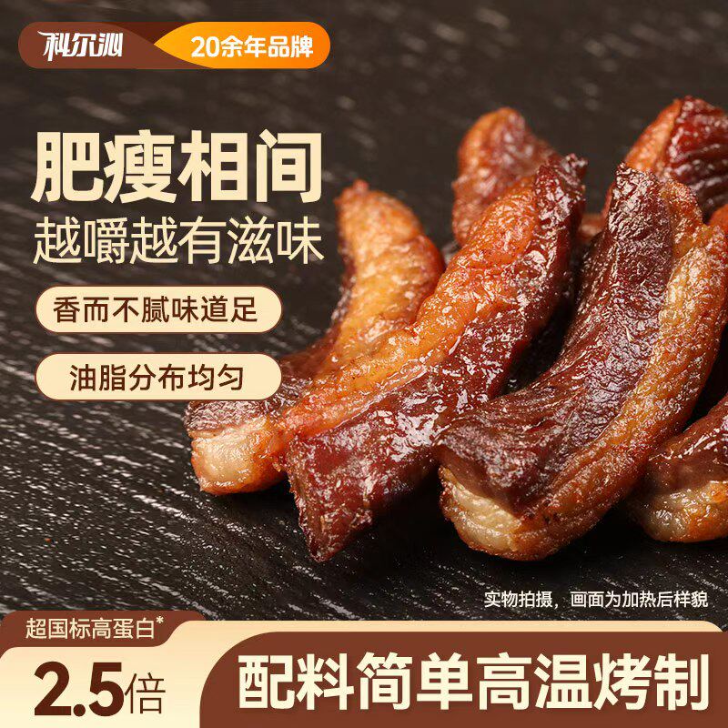 科尔沁肥瘦牛肉干内蒙古草原特产风干牛肉干200g*2袋熟食开袋即食