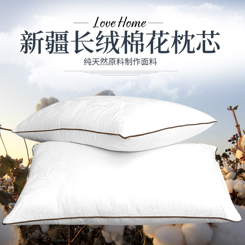 新疆长绒棉花枕头芯枕芯儿童学生单双人枕头成人护颈纯天然棉花填,床上用品,枕头/枕芯,淘宝优惠券,粉丝福利购,淘宝优惠卷