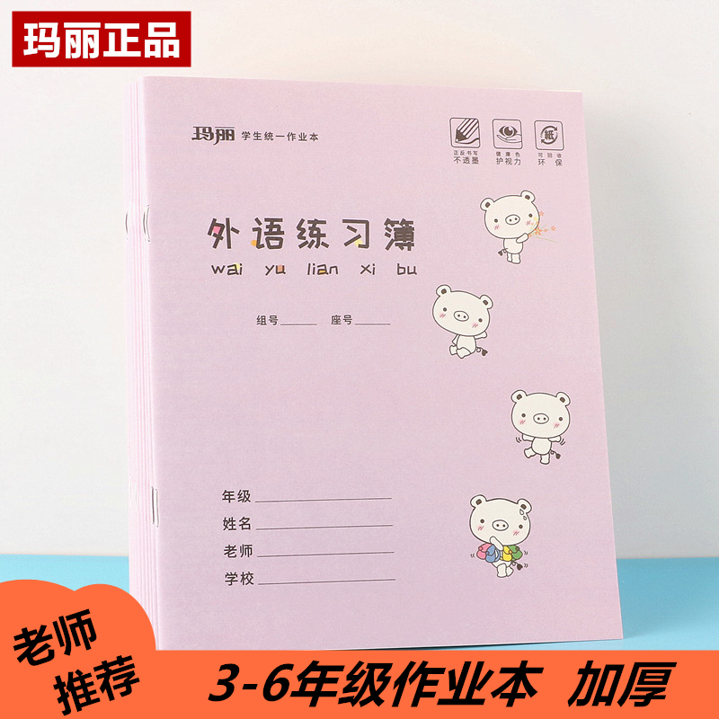 3-6年级小学生初中高中英语本