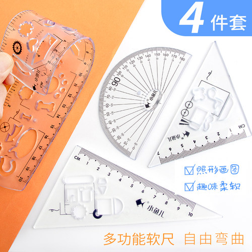 小鱼儿软尺4件套装20cm