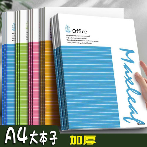 玛丽A4超大号笔记本办公商务本