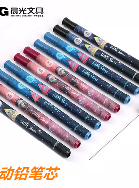 晨光铅芯HB/2B自动铅笔芯0.5/0.7mm树脂铅芯自动铅笔笔芯学生用文具黑色自动笔铅按动铅笔替芯活动铅笔芯包邮