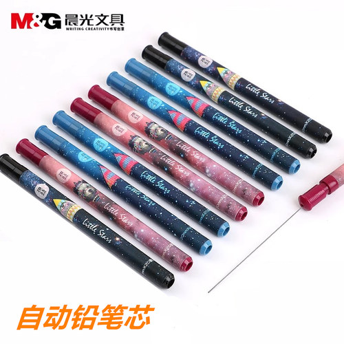晨光铅芯hb/2b自动活动铅笔芯