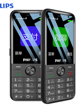 Philips/飞利浦 Xenium E528按键4G老人手机视频语音老年人学生
