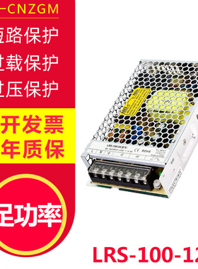 LRS开关电源220转24V直流12V监控35W50W75W120W150W变压器超薄