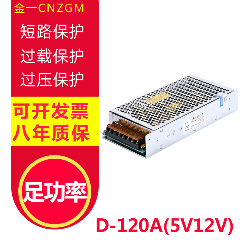 双组双路输出12V3A,24V3A开关电源 型号D-120C双组输出开关电源