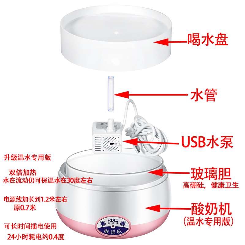 酸奶机 恒温水 温水机 配件