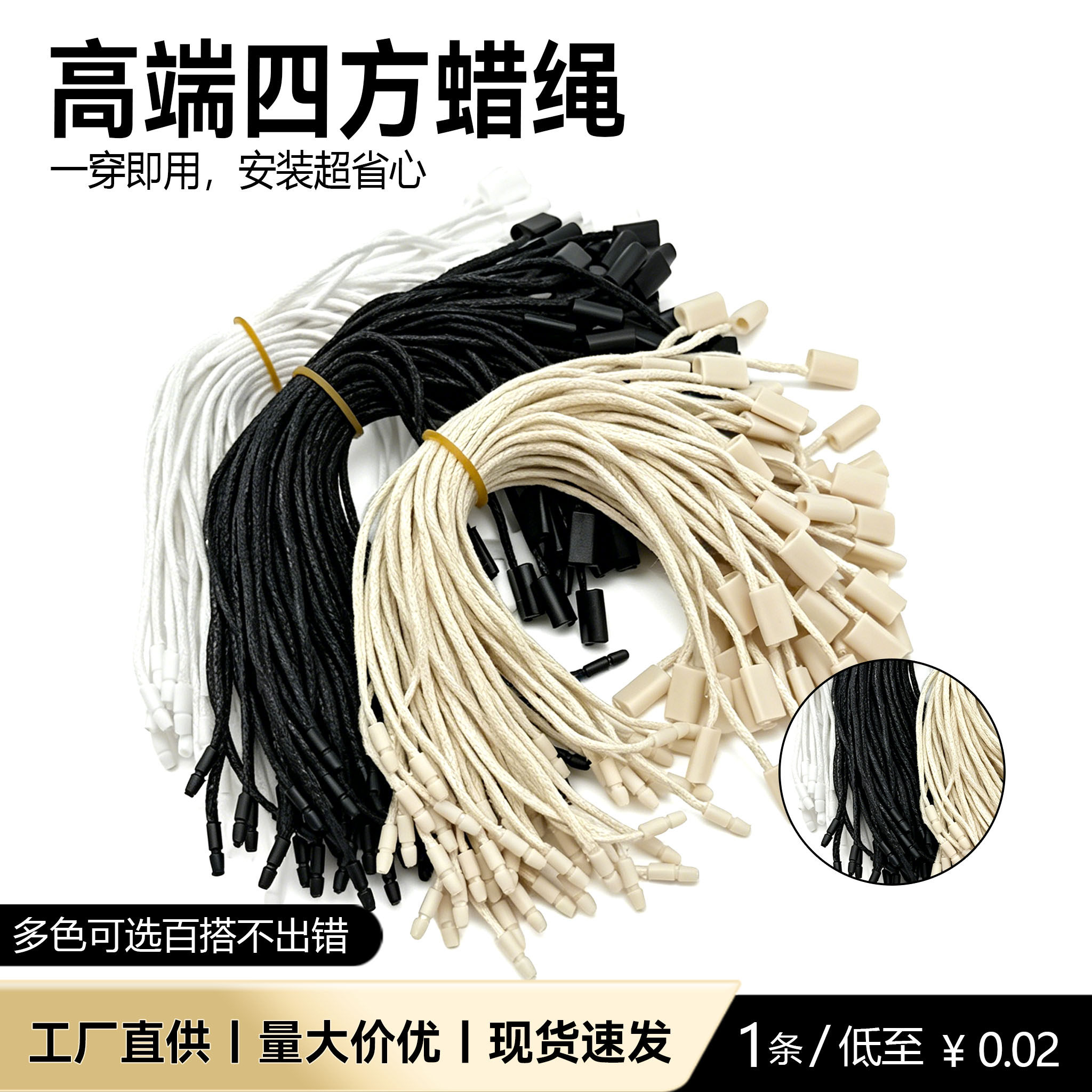 高端四方蜡绳吊牌挂绳一穿即用