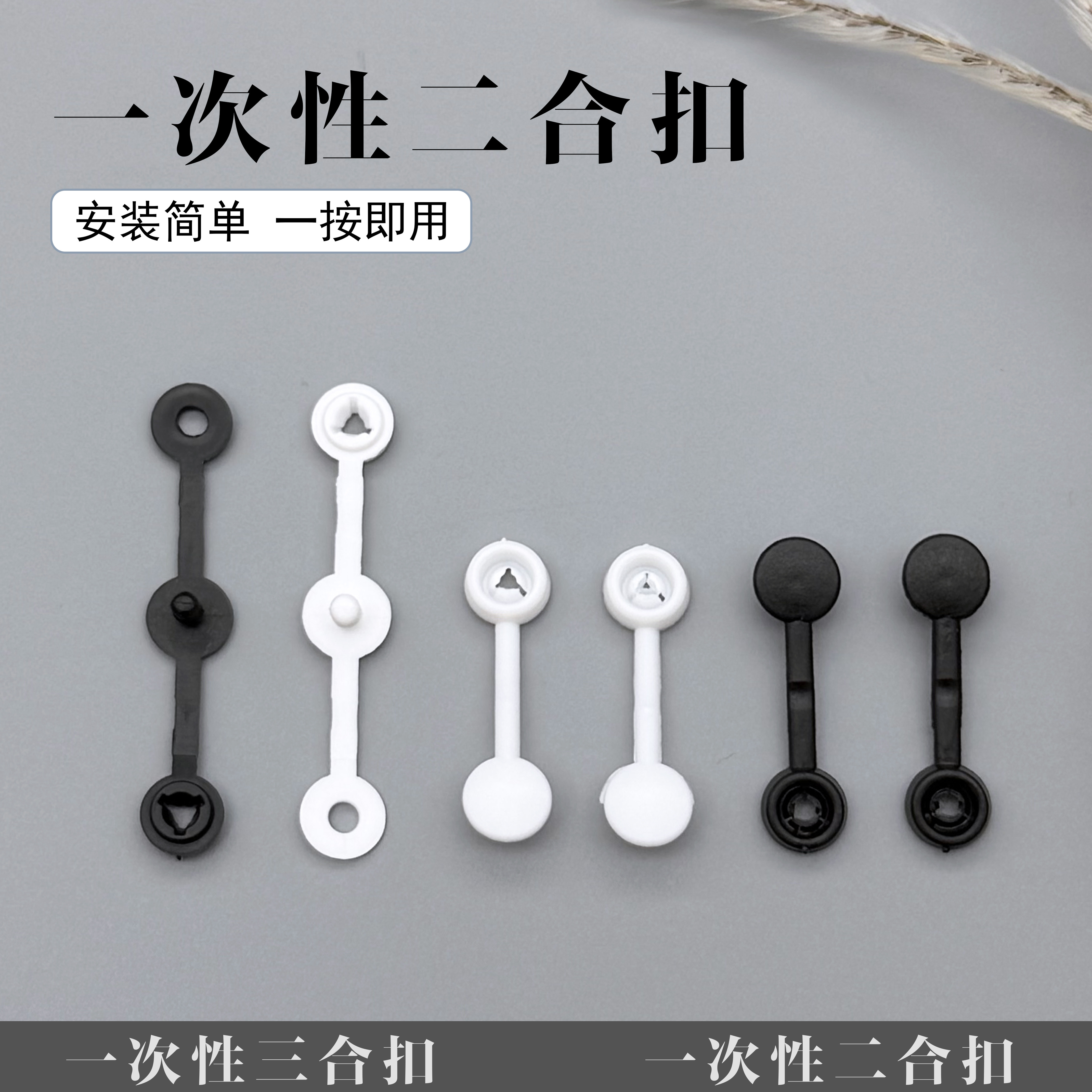 塑料一次性连体防盗识别扣