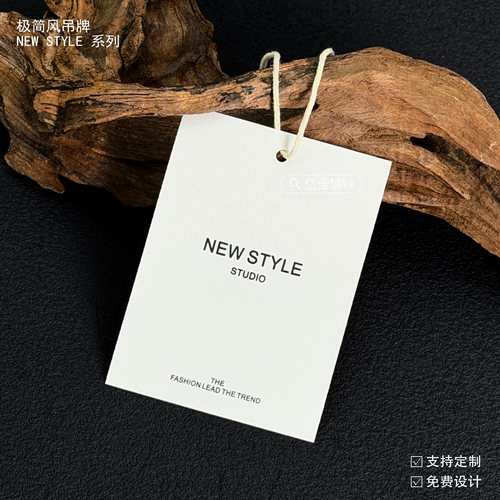 极简风通用吊牌现货定制logo