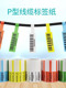 电缆标签纸网线不干胶合成纸84 打印机数据通信机 24mm条码