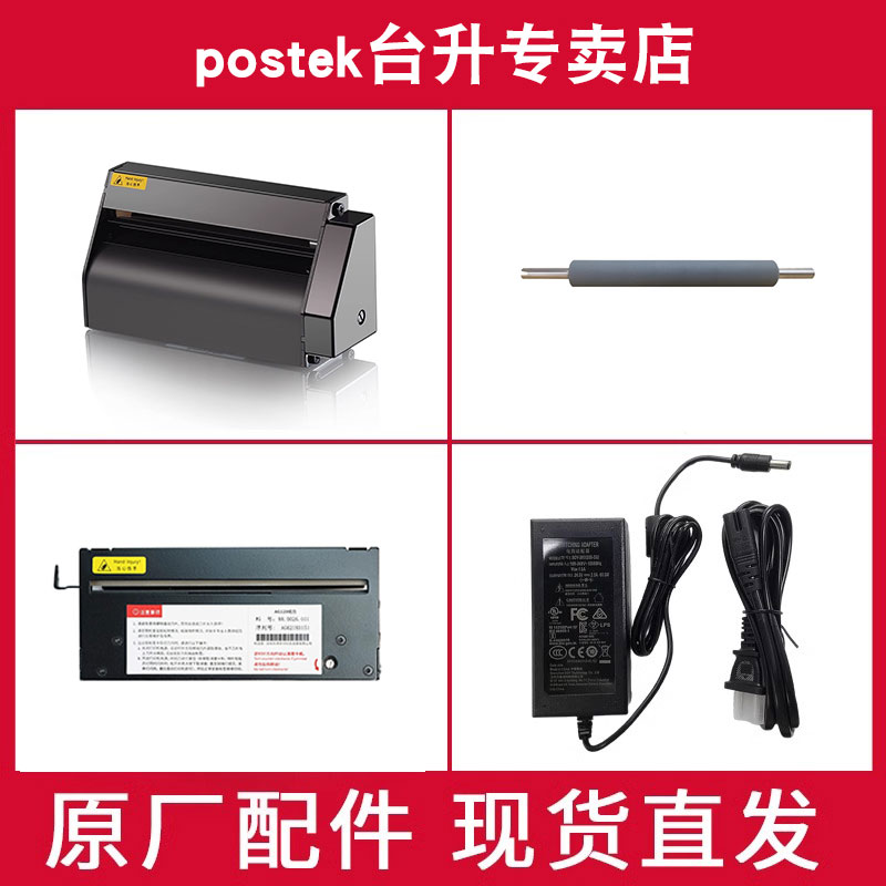 postek电源适配器博思得电源图片