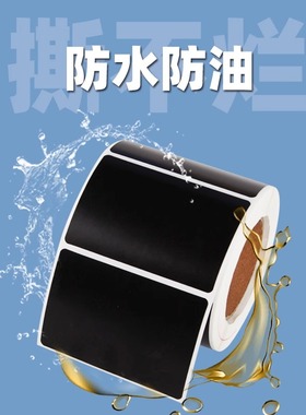 黑色PP合成纸70*50 60 40 30 20 10 15  100铜版纸条码打印机白色碳带标签不干胶设备序列号铭牌PET定制贴纸