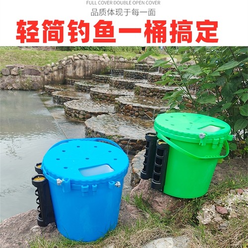 黑坑寻塘桶路亚活鱼桶钓箱插竿器