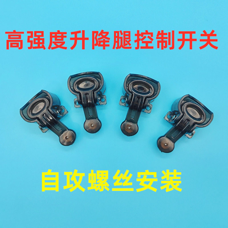 钓箱升降腿按钮开关钓鱼箱通用图片
