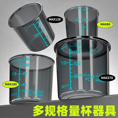 钓鱼量杯防摔加厚带刻度钓鱼量杯