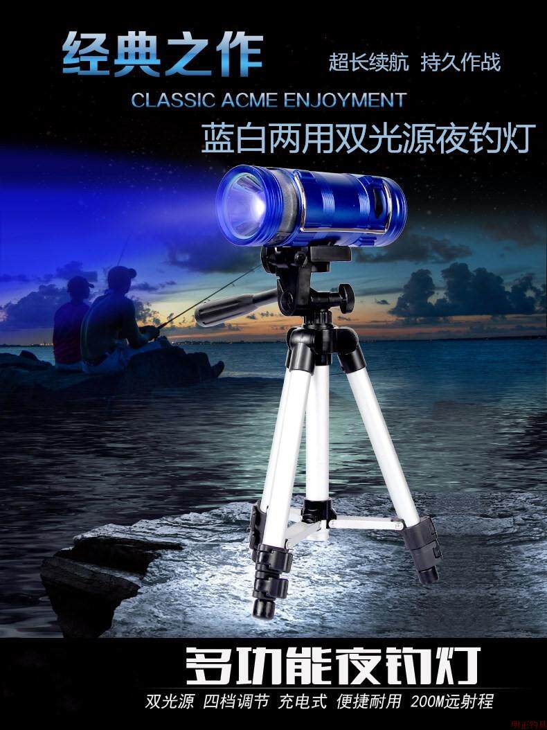 钓鱼灯夜钓灯充电蓝光钓箱钓椅灯三角架垂钓灯野营灯户外照明手电