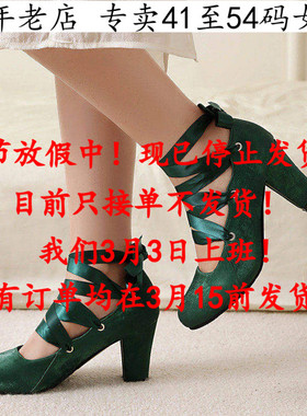 外贸款特大码女鞋41一47绿色42绑带43时尚44粗跟45绒面高跟单鞋46