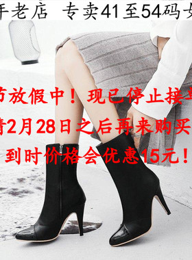 41到52特大码女鞋43黑色44超高跟45中筒46靴子47 48 49 50 51Q01W