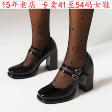 41一48特大码女鞋42外贸新款43漆皮44粗跟45超高跟单鞋46玛丽鞋47