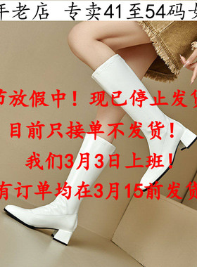 外贸款41到46特大码女鞋43白色44漆皮中跟高筒靴45粗跟女靴子Q24Q