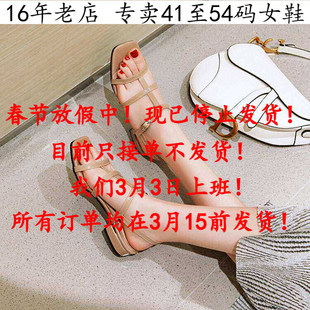 外贸41到50特大码女鞋42低跟凉鞋子43 44粗跟露趾45 46 47 48 49Q