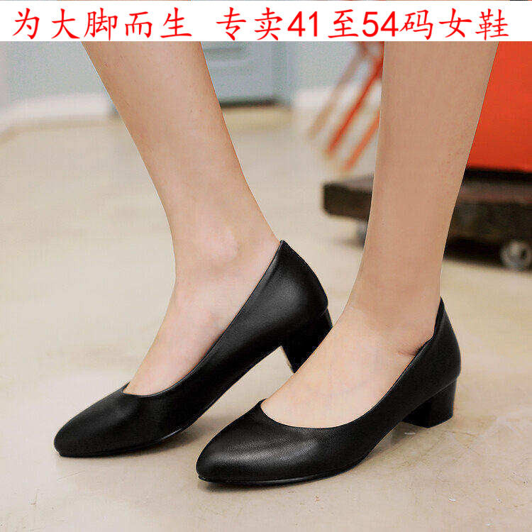 41一48特大码女鞋子41中跟单鞋42粗跟工作鞋43 44 45 46 47妈妈鞋