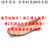 41一54外贸42特大码 43平底44单鞋 女鞋 52E53
