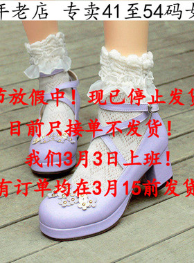 紫色41一48特大码女鞋42古风搭配43玛丽珍鞋44粗跟45高跟46单鞋47