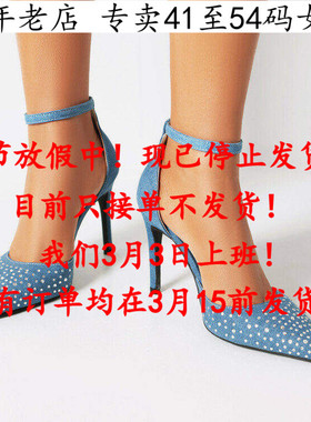 外贸款41一48特大码女鞋42蓝色43包头44烫钻45细跟46超高跟凉鞋47