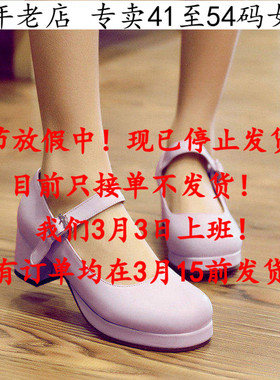 新款紫色41一48特大码女鞋42复古43玛丽珍鞋44粗跟45高跟46单鞋47