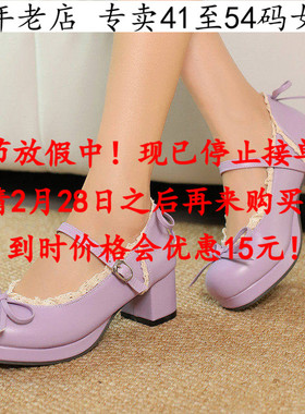 特大码女鞋41一50紫色43粗跟44可爱45玛丽珍鞋46高跟单鞋47 48 49