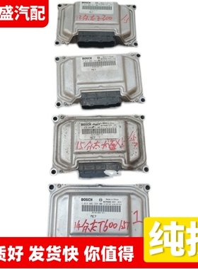 适用众泰T600/X5大迈Z300发动机电脑板F01RB0DS68 F01R00DDP6 B57