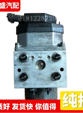适配奥迪A6C5刹车泵ABS泵总成制动泵体模块 3B0614111 0265220621