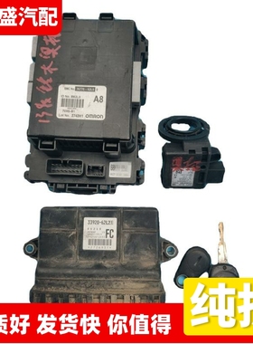 适配新奥拓车身控制保险盒发动机电脑板33920-62L21 36770-62L00