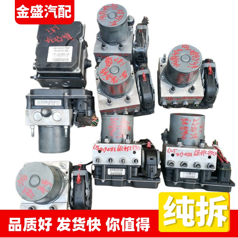 适用大众帕萨特新领驭ABS泵3BD614517刹车总泵模块电脑0265234739