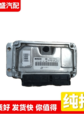 适配海马福美来三代发动机ECU电脑板F01R00D401/PB20-18-881M1 M7