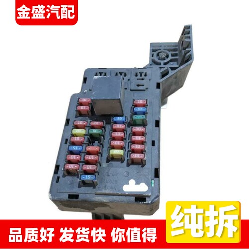 适配帝豪汽车室内车身保险丝盒子续电接线盒继电器FE-1/2插头总成
