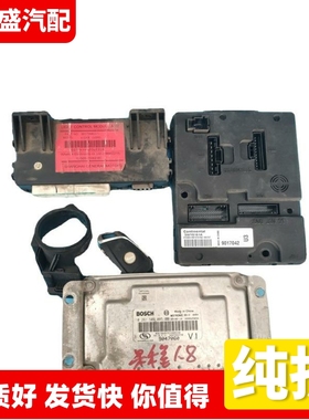 适用雪佛兰景程车身模块防盗线圈发动机电脑板9017042 0261S04085